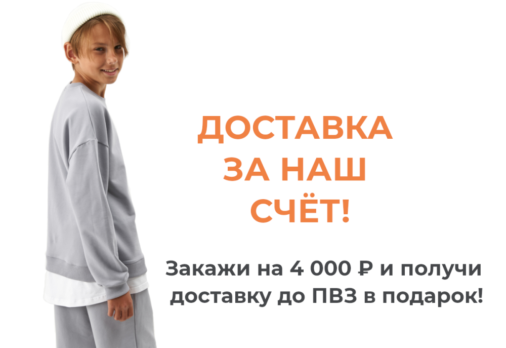 Шопинг без забот